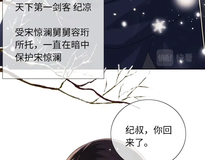漫画《满级绿茶穿成小可怜》第20话 听墙角去了第83张图
