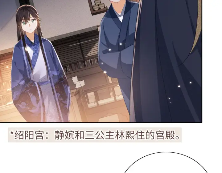 漫画《满级绿茶穿成小可怜》第20话 听墙角去了第86张图