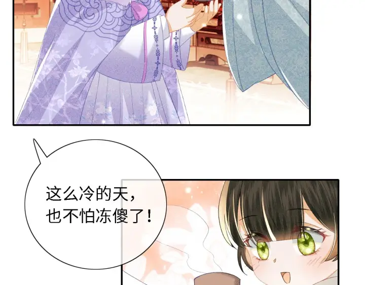漫画《满级绿茶穿成小可怜》第20话 听墙角去了第9张图