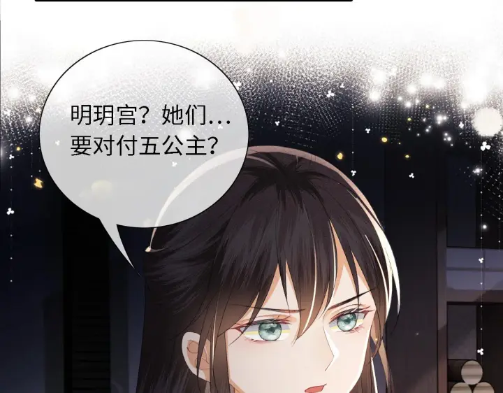 漫画《满级绿茶穿成小可怜》第20话 听墙角去了第94张图