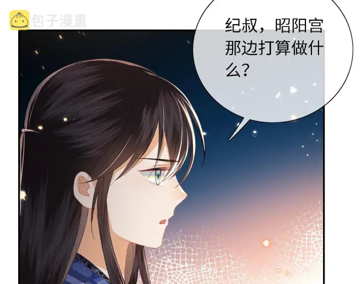 漫画《满级绿茶穿成小可怜》第21话 将计就计第10张图
