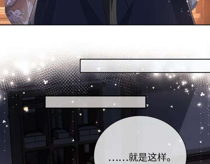 漫画《满级绿茶穿成小可怜》第21话 将计就计第13张图