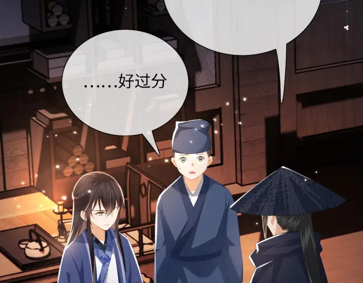 漫画《满级绿茶穿成小可怜》第21话 将计就计第14张图