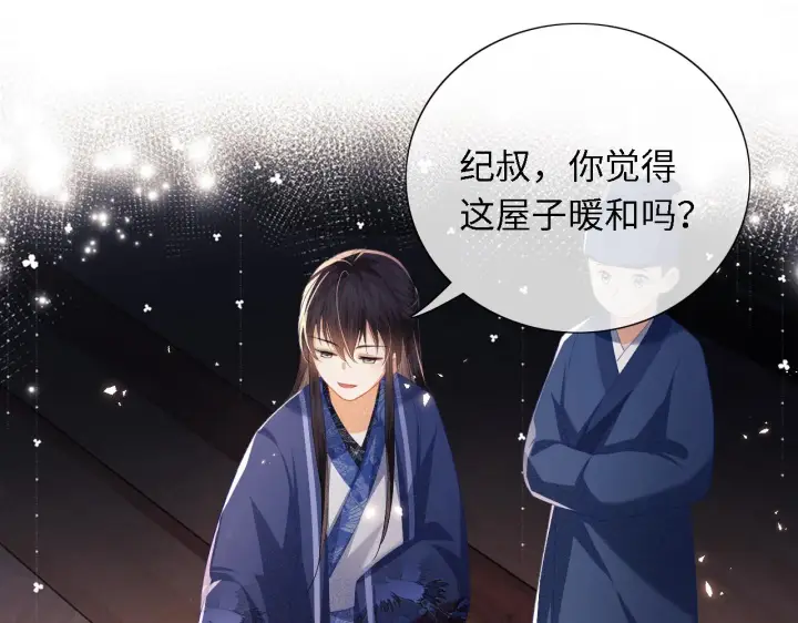 漫画《满级绿茶穿成小可怜》第21话 将计就计第22张图