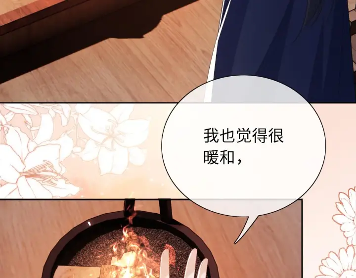 漫画《满级绿茶穿成小可怜》第21话 将计就计第24张图