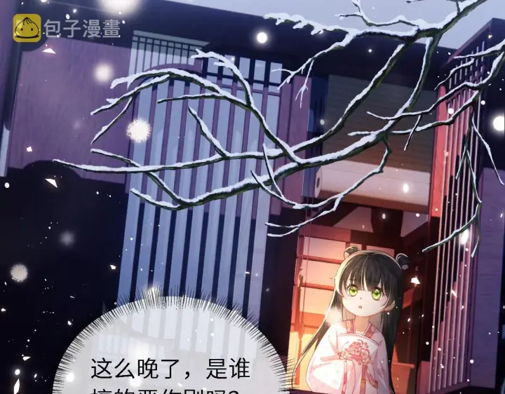 漫画《满级绿茶穿成小可怜》第21话 将计就计第32张图