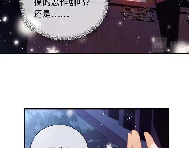 漫画《满级绿茶穿成小可怜》第21话 将计就计第33张图