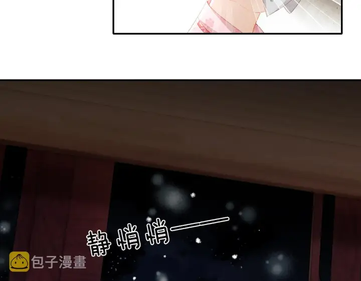 漫画《满级绿茶穿成小可怜》第21话 将计就计第39张图