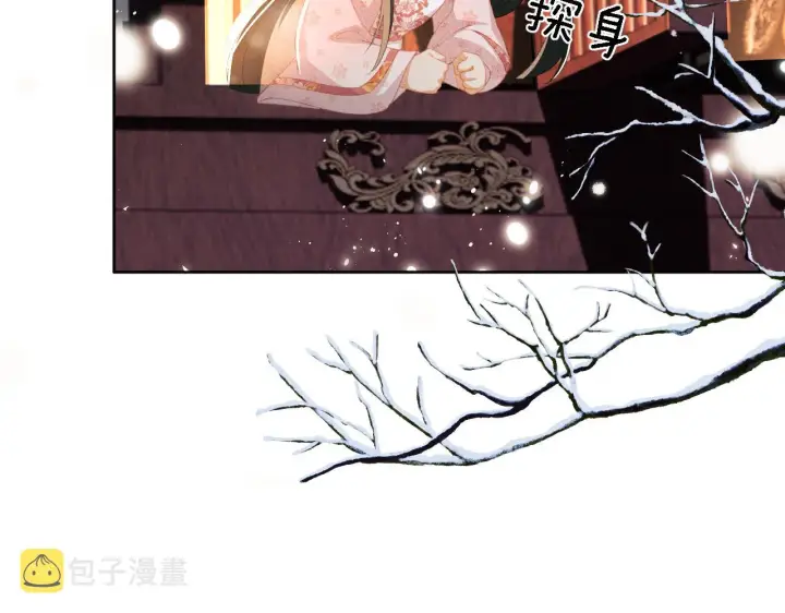 漫画《满级绿茶穿成小可怜》第21话 将计就计第43张图