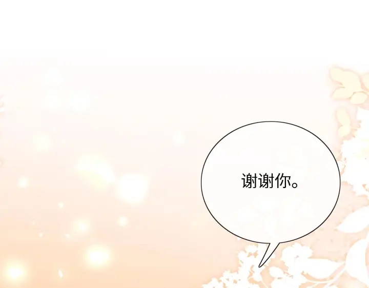漫画《满级绿茶穿成小可怜》第21话 将计就计第44张图