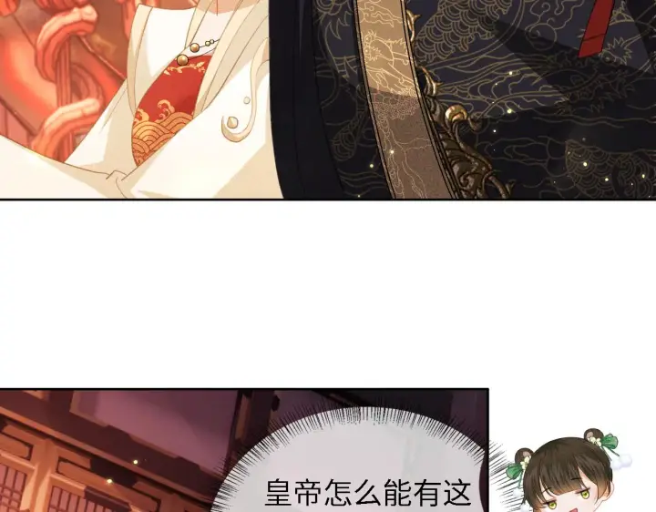 漫画《满级绿茶穿成小可怜》第21话 将计就计第52张图