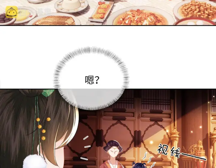 漫画《满级绿茶穿成小可怜》第21话 将计就计第56张图