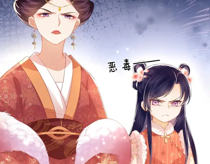 漫画《满级绿茶穿成小可怜》第21话 将计就计第58张图