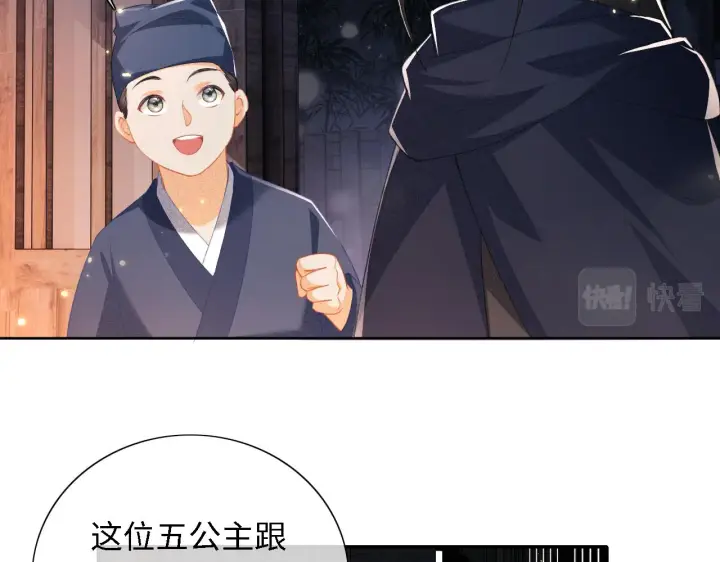 漫画《满级绿茶穿成小可怜》第21话 将计就计第6张图