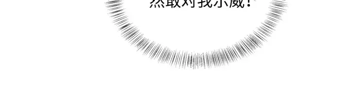 漫画《满级绿茶穿成小可怜》第21话 将计就计第61张图