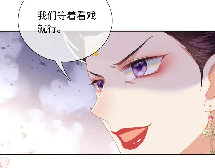 漫画《满级绿茶穿成小可怜》第21话 将计就计第64张图