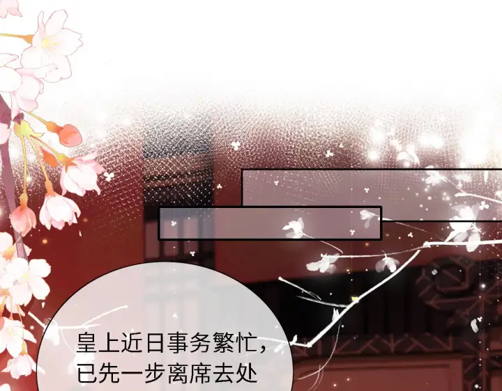 漫画《满级绿茶穿成小可怜》第21话 将计就计第65张图