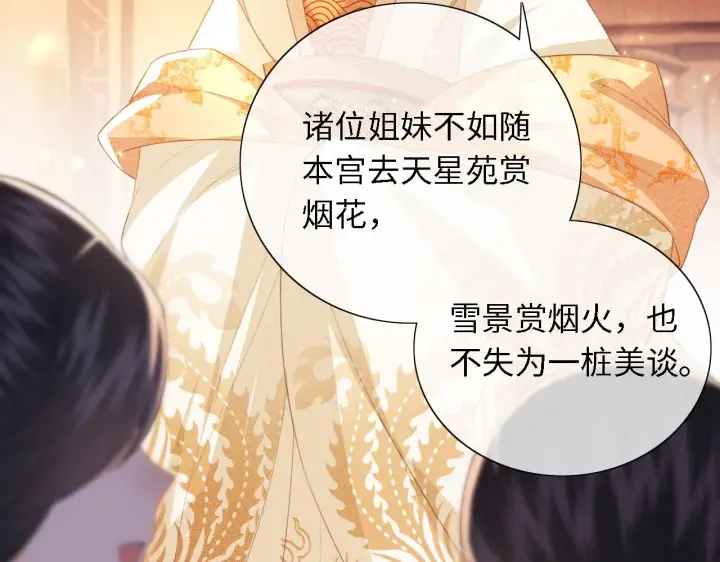漫画《满级绿茶穿成小可怜》第21话 将计就计第67张图