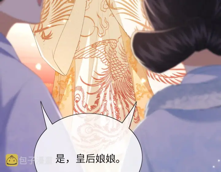 漫画《满级绿茶穿成小可怜》第21话 将计就计第68张图