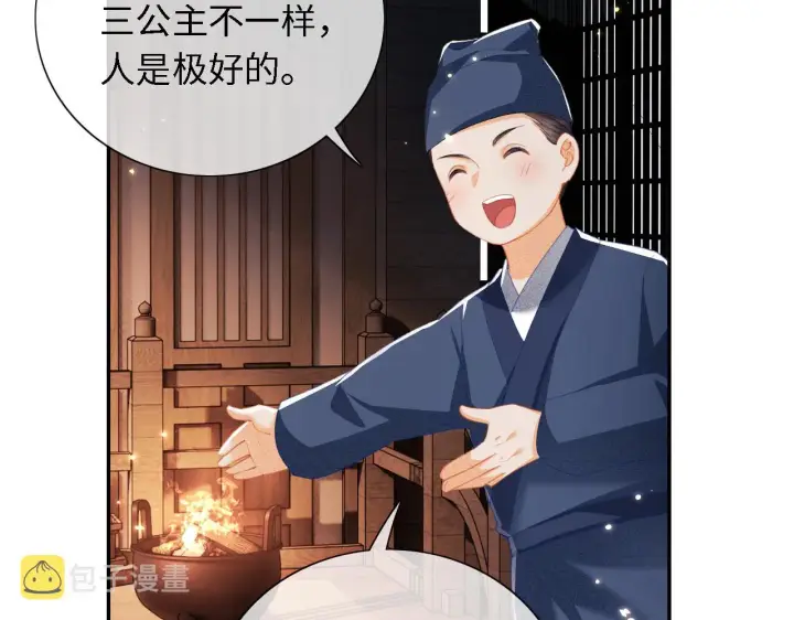 漫画《满级绿茶穿成小可怜》第21话 将计就计第7张图