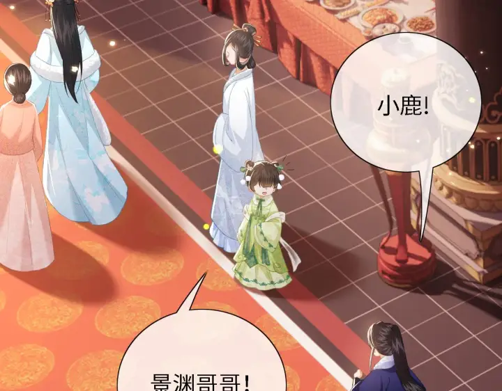 漫画《满级绿茶穿成小可怜》第21话 将计就计第70张图