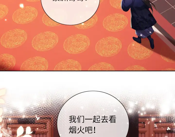 漫画《满级绿茶穿成小可怜》第21话 将计就计第71张图