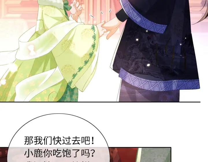 漫画《满级绿茶穿成小可怜》第21话 将计就计第73张图