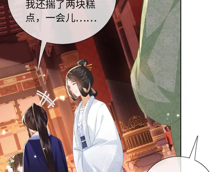 漫画《满级绿茶穿成小可怜》第21话 将计就计第74张图