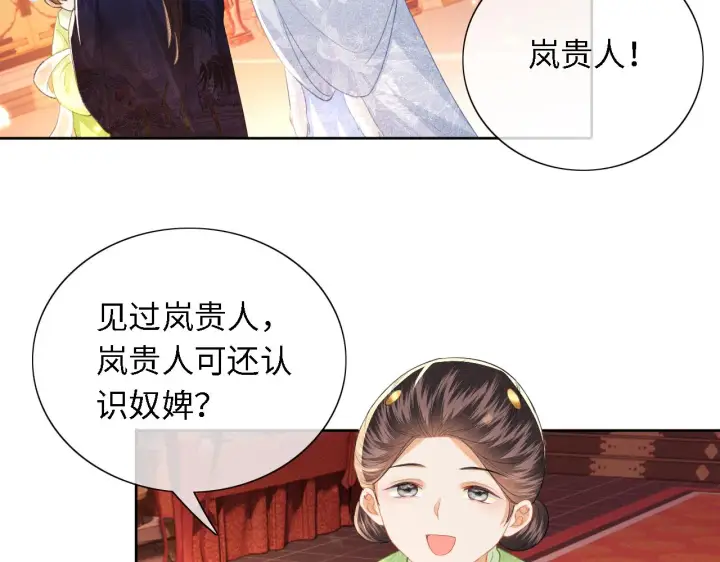 漫画《满级绿茶穿成小可怜》第21话 将计就计第75张图