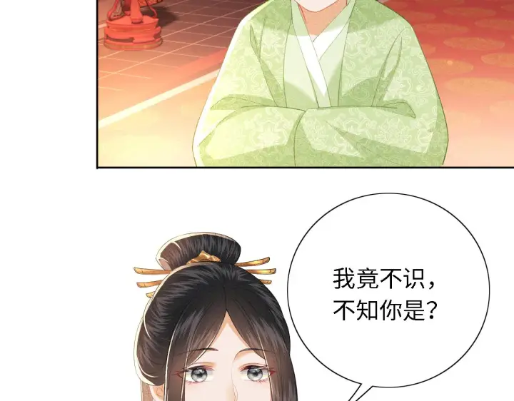 漫画《满级绿茶穿成小可怜》第21话 将计就计第76张图