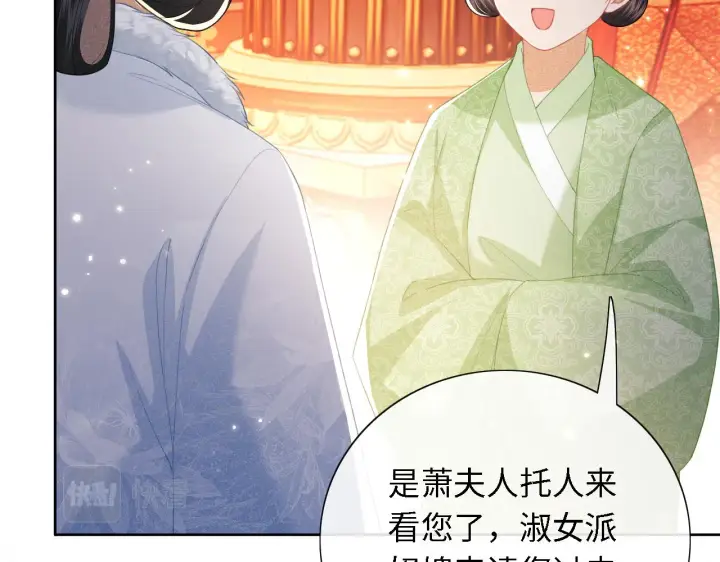 漫画《满级绿茶穿成小可怜》第21话 将计就计第83张图