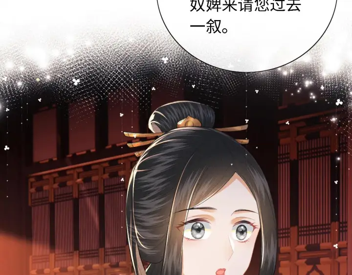 漫画《满级绿茶穿成小可怜》第21话 将计就计第84张图