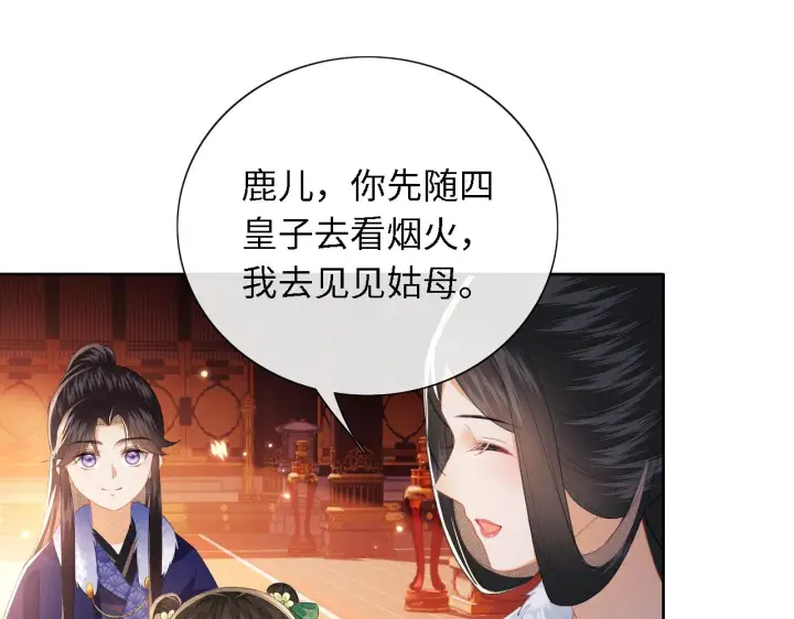 漫画《满级绿茶穿成小可怜》第21话 将计就计第89张图