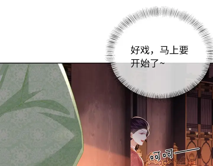 漫画《满级绿茶穿成小可怜》第21话 将计就计第94张图