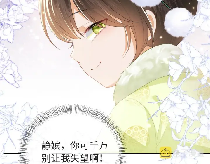 漫画《满级绿茶穿成小可怜》第21话 将计就计第97张图