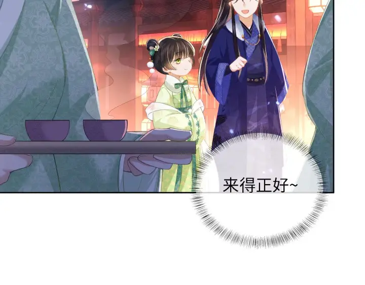 漫画《满级绿茶穿成小可怜》第22话 反杀静嫔第10张图