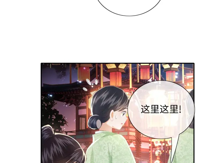 漫画《满级绿茶穿成小可怜》第22话 反杀静嫔第13张图