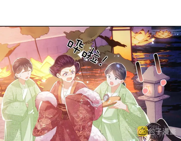 漫画《满级绿茶穿成小可怜》第22话 反杀静嫔第18张图