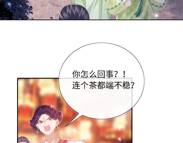 漫画《满级绿茶穿成小可怜》第22话 反杀静嫔第20张图