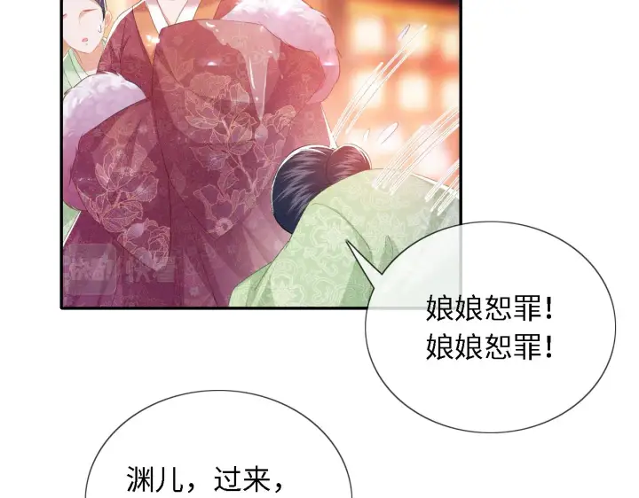 漫画《满级绿茶穿成小可怜》第22话 反杀静嫔第21张图
