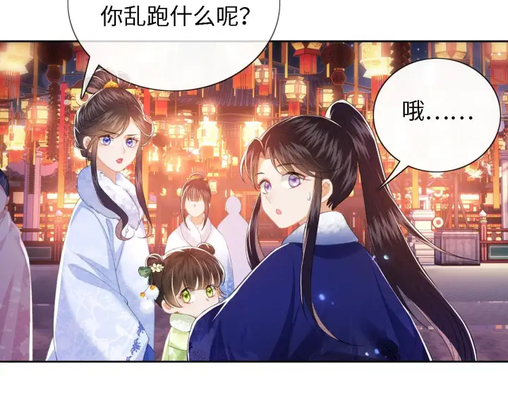 漫画《满级绿茶穿成小可怜》第22话 反杀静嫔第22张图