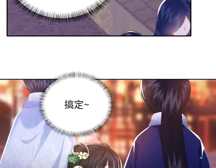漫画《满级绿茶穿成小可怜》第22话 反杀静嫔第26张图