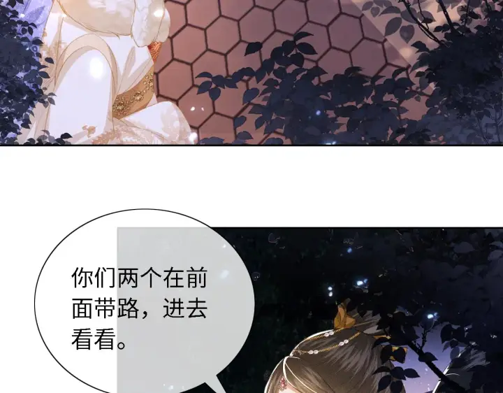漫画《满级绿茶穿成小可怜》第22话 反杀静嫔第35张图