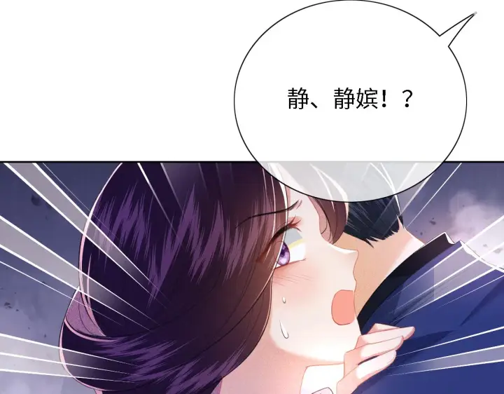 漫画《满级绿茶穿成小可怜》第22话 反杀静嫔第42张图