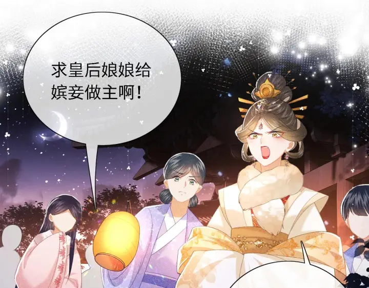漫画《满级绿茶穿成小可怜》第22话 反杀静嫔第48张图