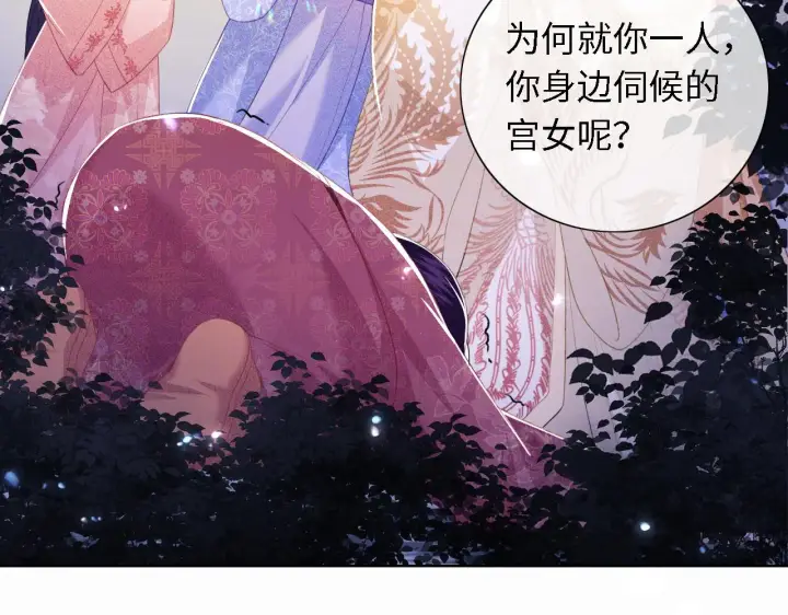 漫画《满级绿茶穿成小可怜》第22话 反杀静嫔第49张图