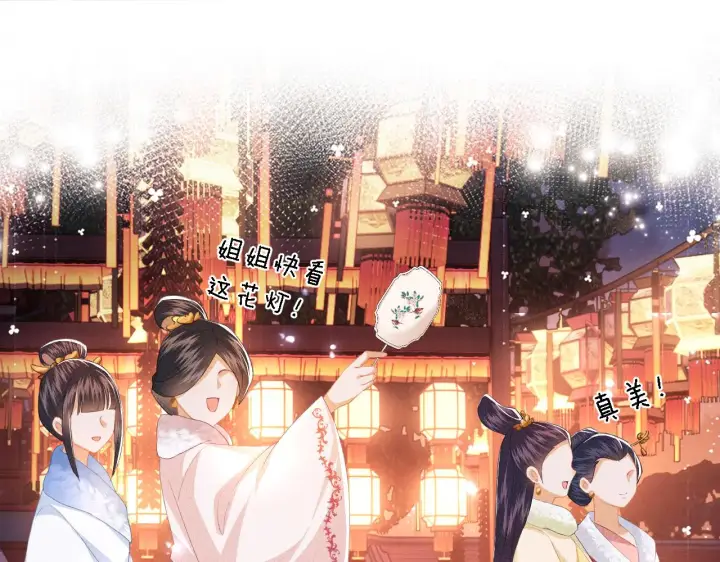 漫画《满级绿茶穿成小可怜》第22话 反杀静嫔第5张图