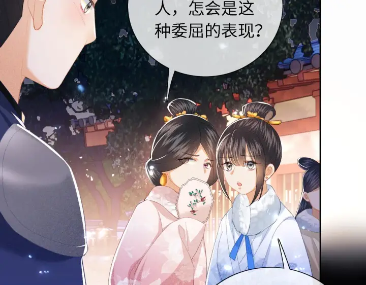 漫画《满级绿茶穿成小可怜》第22话 反杀静嫔第54张图