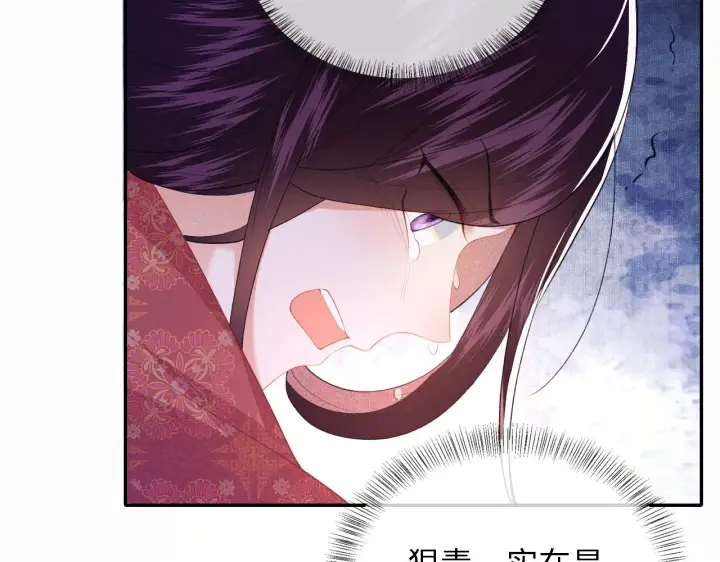 漫画《满级绿茶穿成小可怜》第22话 反杀静嫔第58张图