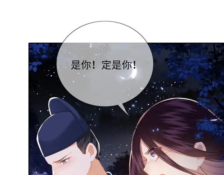 漫画《满级绿茶穿成小可怜》第22话 反杀静嫔第63张图